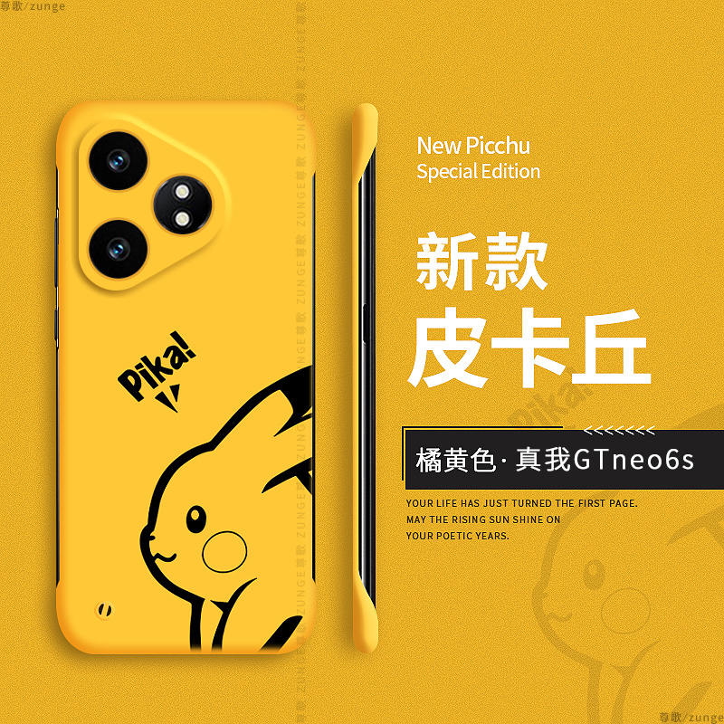 realmegtneo6se硬壳卡通无边框