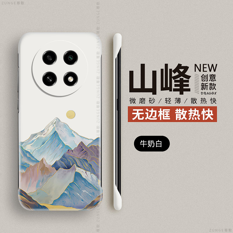 日落山峰适用魅族note16手机壳魅族21魅族21pro无边框创意meizu20简约18s防摔18x男女20classic硬壳por无界版