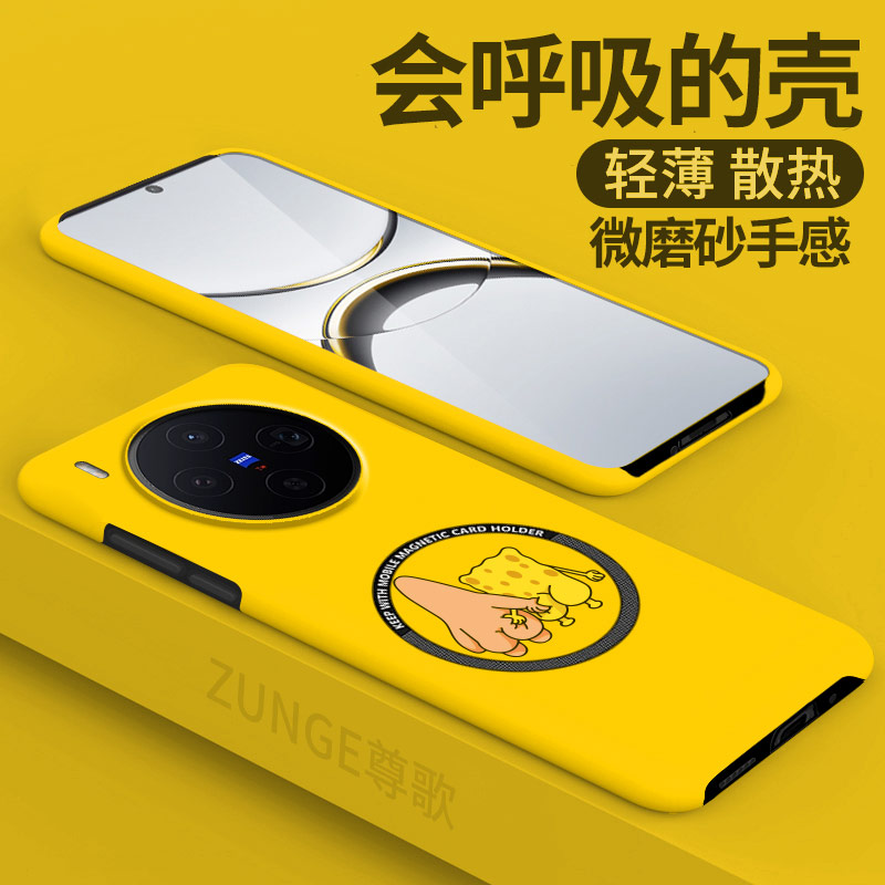海绵宝宝适用vivox300s手机壳x200promini保护套x100ultra卡通vivo硬壳x200pro磁吸x100半包边viv0防摔por