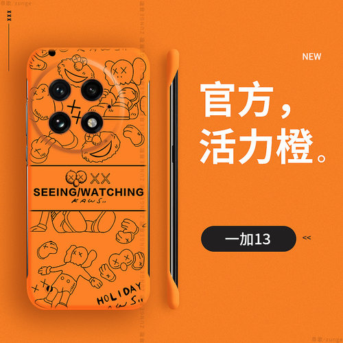 一加13硬壳潮牌无边框网红高级感