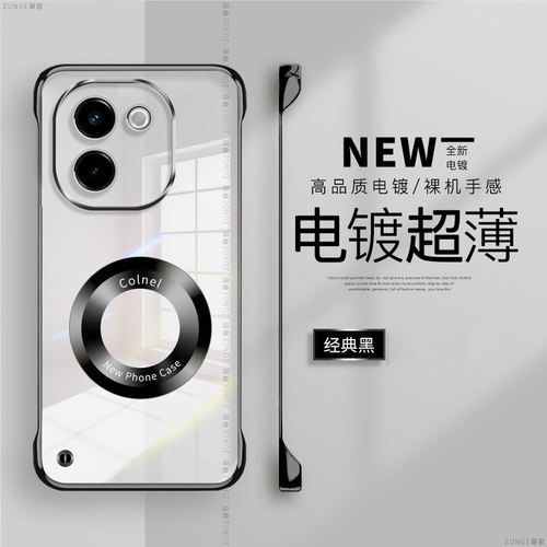 vivoy200i硬壳磁吸无边框电镀