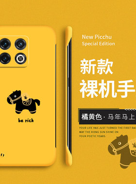 马上发财适用一加10pro手机壳1+10pro保护套新款1加10t硬壳可爱一家10r防摔oneplus11卡通por创意新年无边框