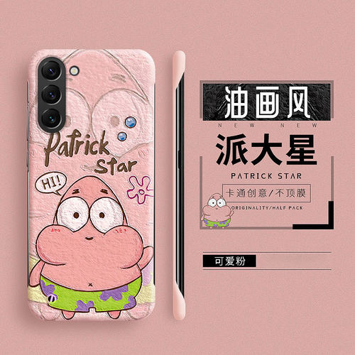 三星s25硬壳油画风无边框网红