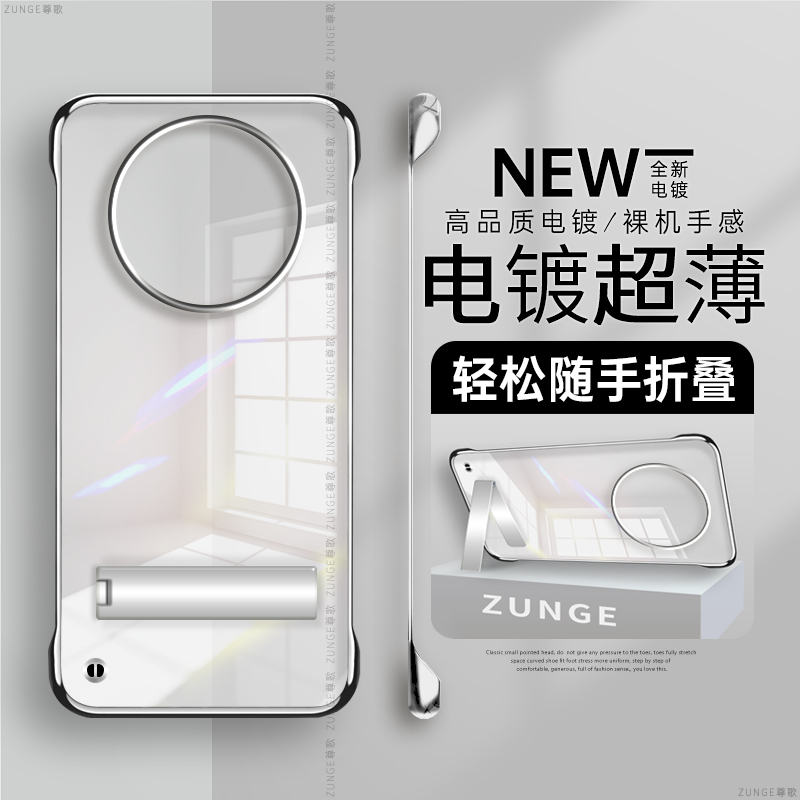 华为mate60pro硬壳电镀无边框