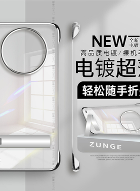 适用华为mate60pro手机壳70透明mate40保护套por+电镀无边框mata防摔20折叠支架30新款mt50硬壳rs保时捷e简约