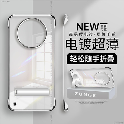 华为mate60pro硬壳电镀无边框
