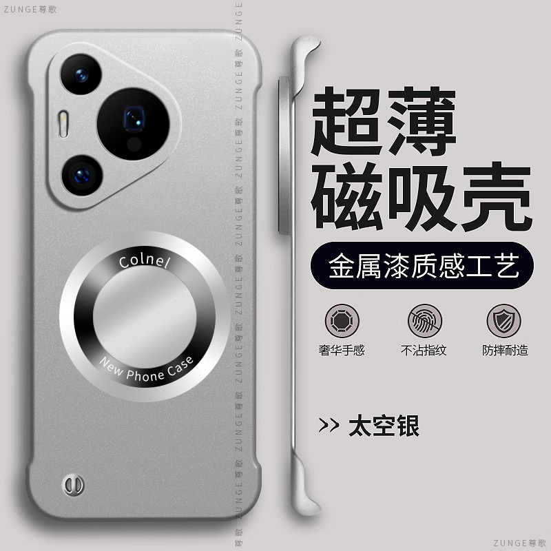 适用华为pura70pro手机壳pura80保护套p70无边框简约p40pro+烤漆p60磁吸ultra防摔p50硬壳por放大镜p30男女十
