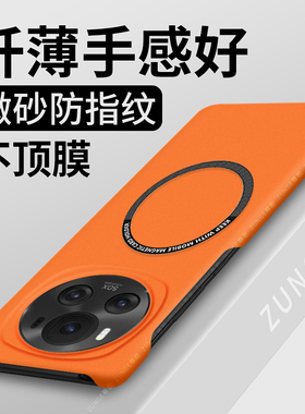 适用荣耀magic6pro手机壳华为magic5新款magic4半包边magic3保护套魔术6车载磁吸防摔por硬壳男magic2女简约