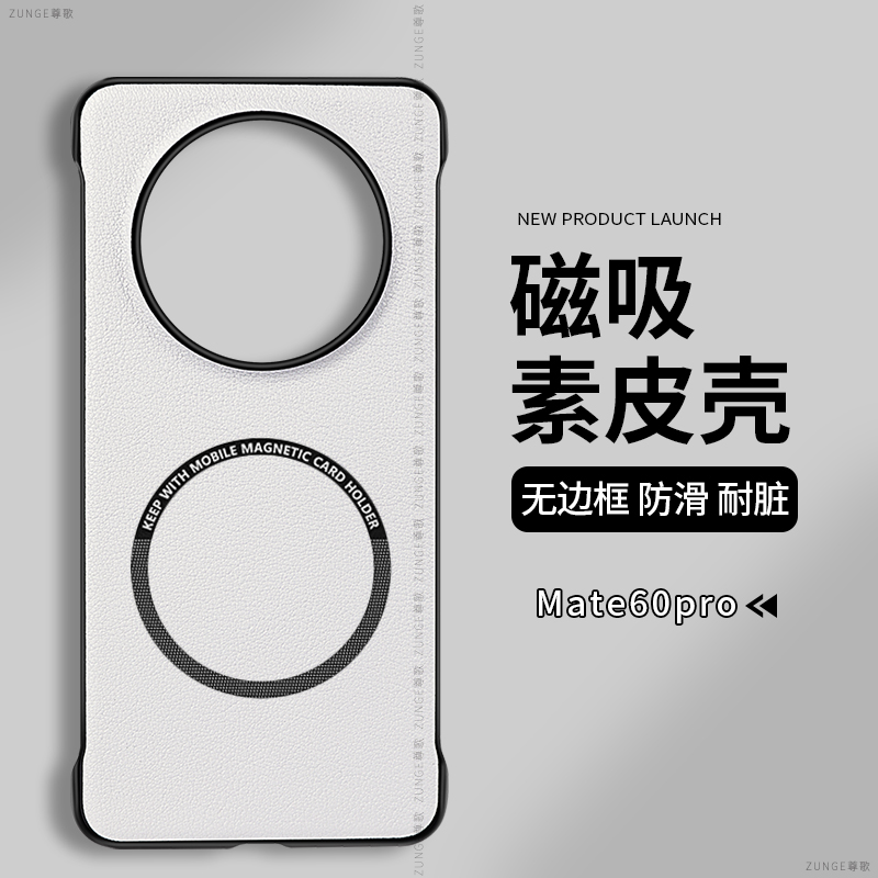 适用华为mate60pro手机壳mate70套魅特50新款mete40无边框mt30磁吸素皮mata硬壳20por防摔皮纹e创意rs保时捷+