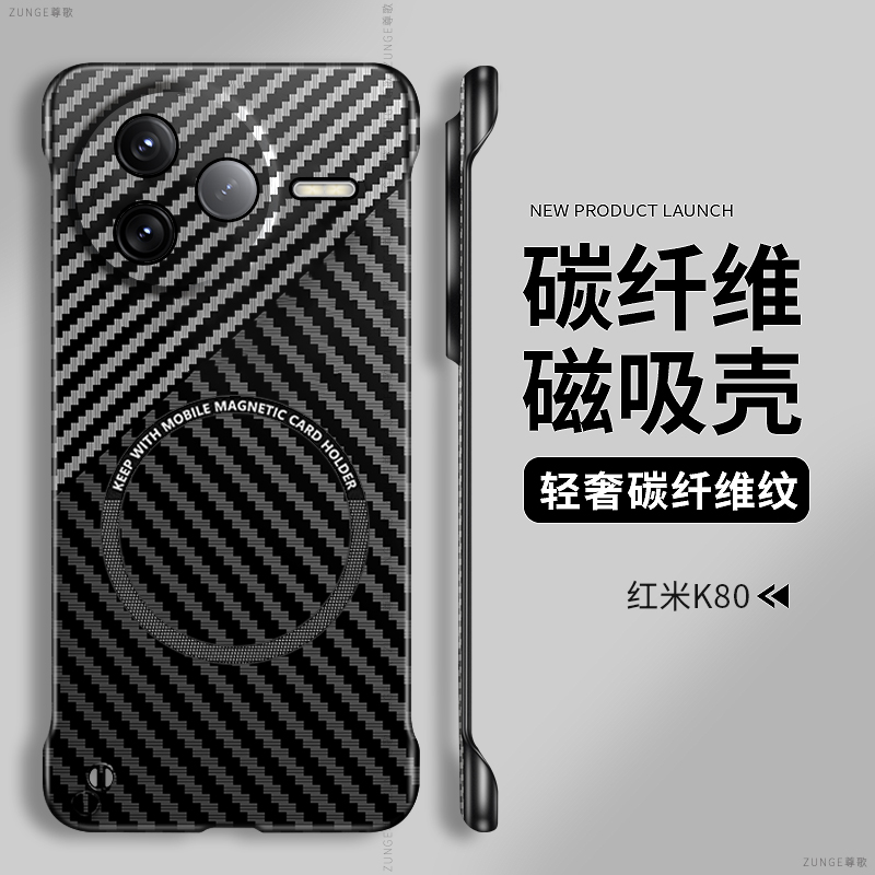 适用红米k80手机壳k70pro保护套磁吸k60至尊版k70碳纤维Redmi无边框k50pro防摔k70e商务k40s凯夫拉k30硬壳por