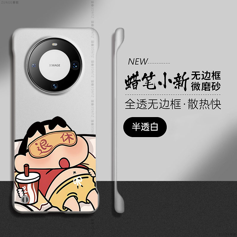 适用华为mate60pro手机壳mate70透明mate40套mata退休小新por十新款无边框m50e防摔30硬壳rs保时捷20x卡通+