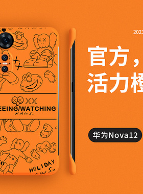 潮牌适用华为nova12手机壳nova11pro保护套nova10新款ultra硬壳13防摔se无边框nove7por创意8网红hinova9男女