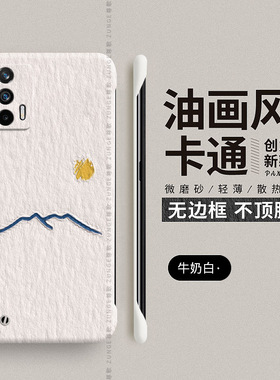 油画太阳适用realmeGT手机壳真我realmegt大师探索版无边框gtneo闪速保护套neo2t防摔oppo硬壳gtnoe男女款noe