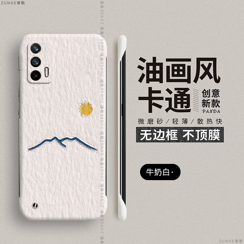 realmegt硬壳太阳月亮无边框创意