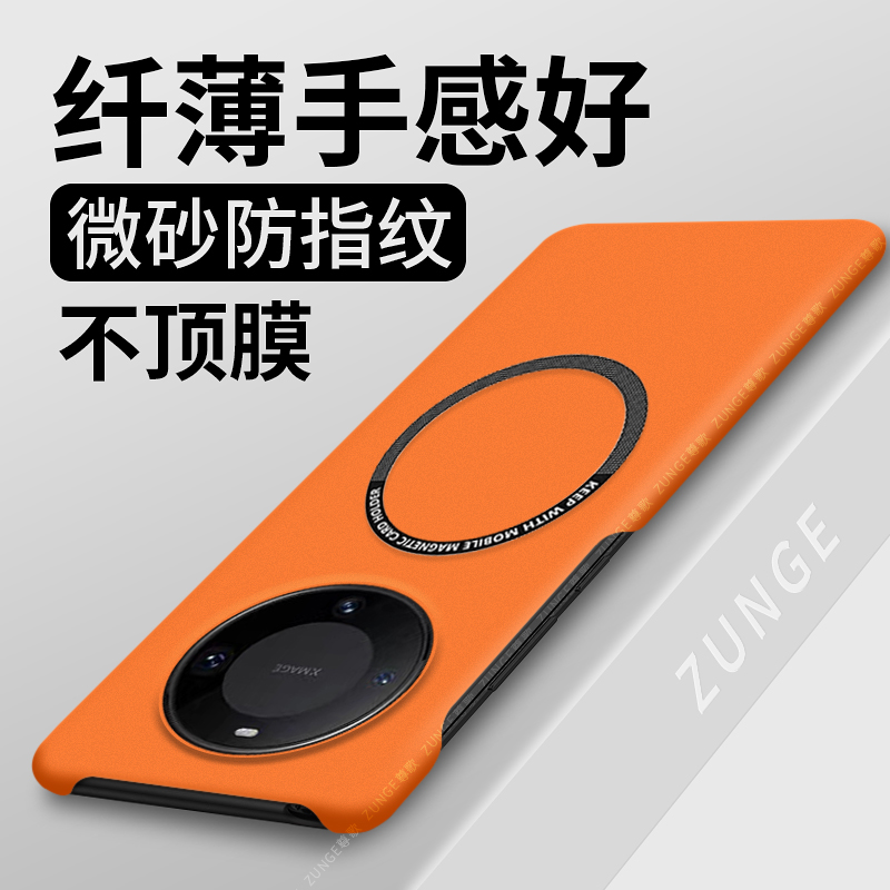 华为mate60硬壳车载磁吸半包边
