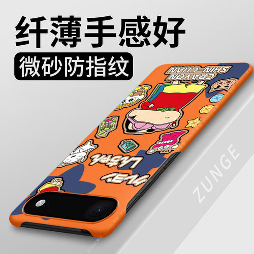 恶搞小新适用苹果air手机壳iphone17promax套16pro新款15/14网红13硬壳xr散热11por半包边se2代防摔8plus卡通