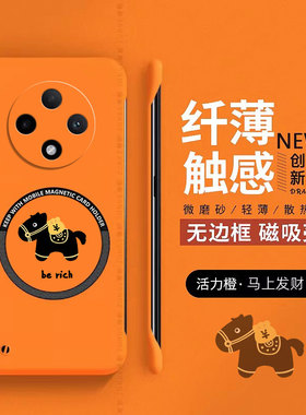 马上发财适用oppoa3pro手机壳oppoa3保护套oppo新年磁吸a3x本命年a3iplus新款0pp0无边框por硬壳卡通防摔过年