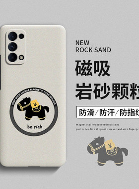 马上发财适用opporeno5手机壳reno5pro保护套oppo新款reno5pro+全包新年0pp0创意磁吸十岩沙k硬壳防摔por磨砂
