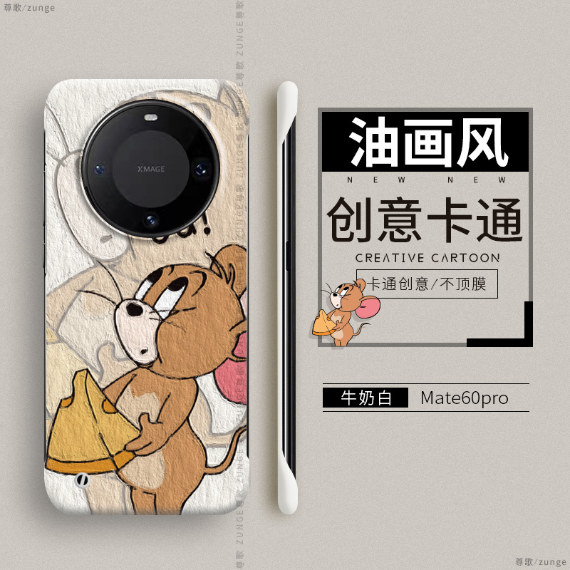 华为mate60pro硬壳卡通无边框ins