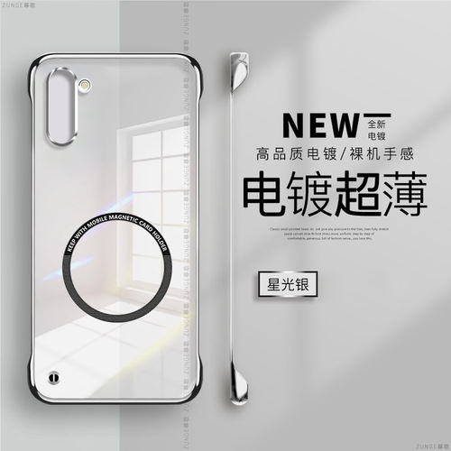 三星note10+硬壳电镀无边框透明