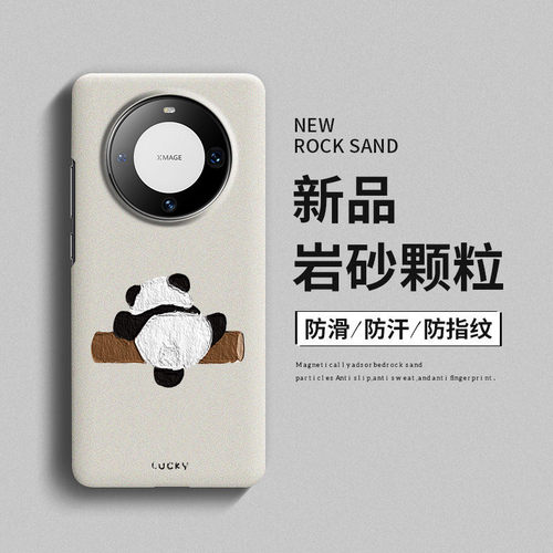 出逃熊猫适用华为mate60pro手机壳mate70pro+套40新款Air防摔80魅特50e全包por卡通mata30硬壳rs保时捷岩沙20