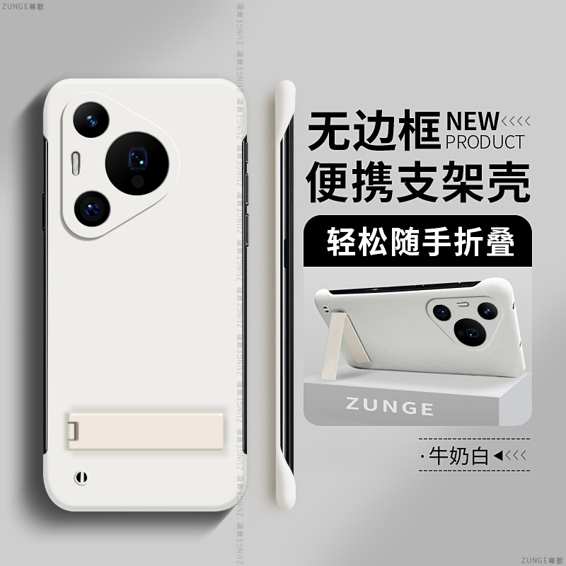 适用华为pura70pro支架无边框