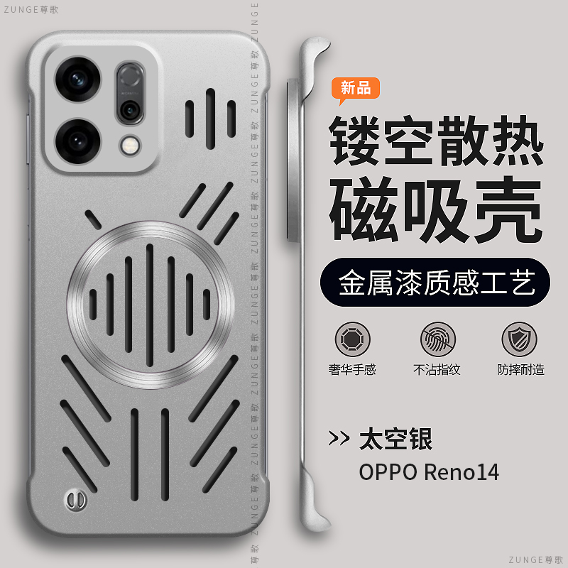 几何适用opporeno14手机壳reno13保护套reno12pro硬壳reno10磁吸reno11镂空散热reno9防摔por无边框0pp0男女5