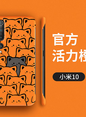 与众不同适用小米10手机壳10s保护套10t超薄mi10pro至尊纪念版2023无边框新款硬壳十的曲面专用青春轻薄男女