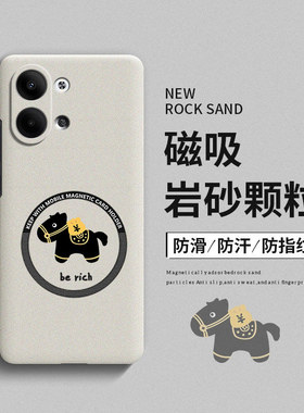 马上发财适用opporeno9手机壳reno9pro保护套oppo新款reno9pro+全包新年0pp0创意磁吸十岩沙硬壳防摔por磨砂