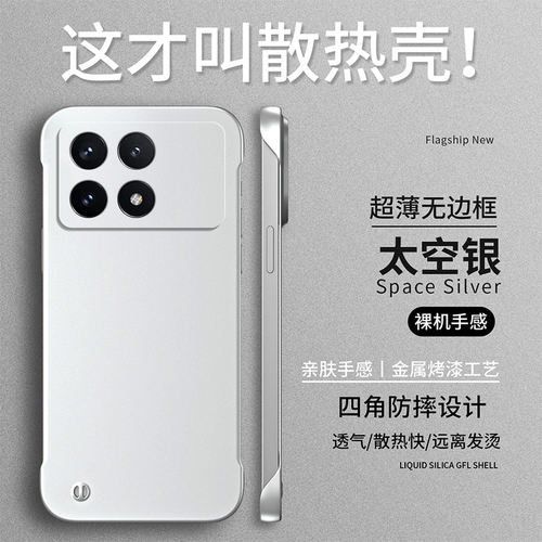 红米k70硬壳简约无边框纯色散热