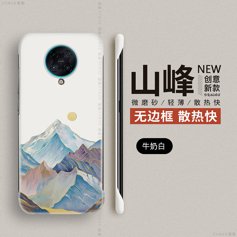 日落山峰适用红米k30pro手机壳小米k30保护套k30i防摔redmi无边框硬壳k30s至尊纪念版超薄创意5g男款por女ins
