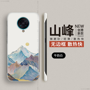 日落山峰适用红米k30pro手机壳小米k30保护套k30i防摔redmi无边框硬壳k30s至尊纪念版超薄创意5g男款por女ins