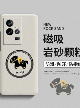 马上发财适用iqoo11手机壳iqoo11pro保护套爱酷11新款iq0011s全包新年icoo创意磁吸por岩沙硬壳防摔磨砂卡通