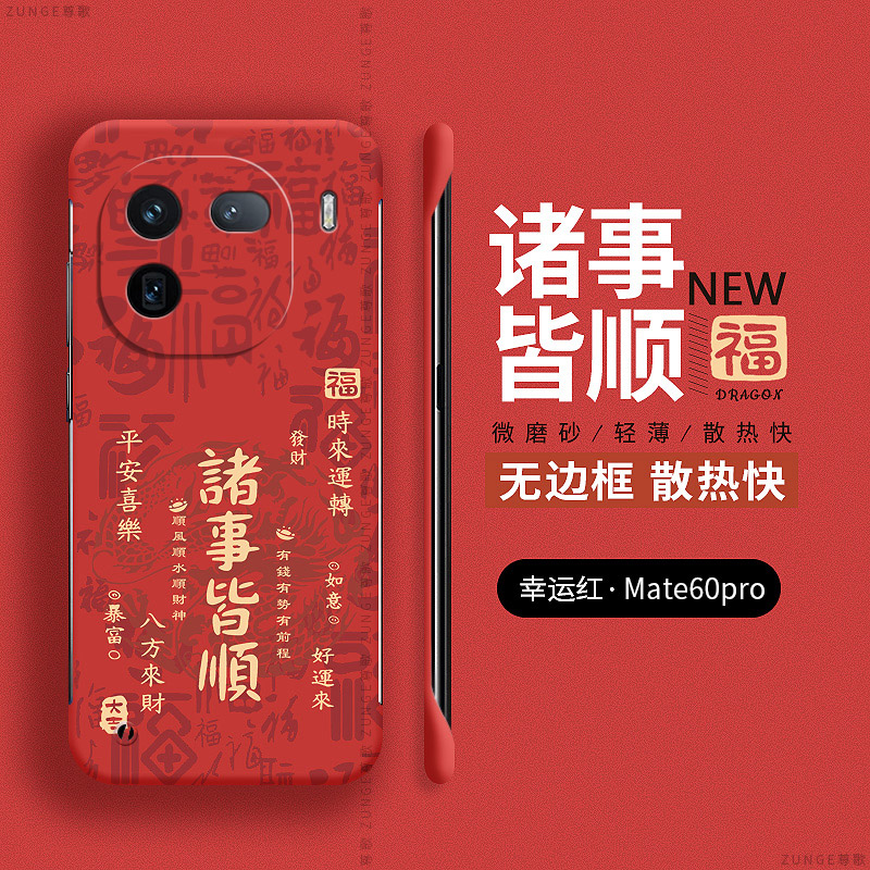 vivoiqoo12硬壳日进斗金无边框