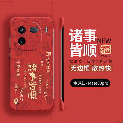 日进斗金适用iqoo12手机壳iqoo12pro新年iqoo11s保护套vivoiqoo10无边框爱酷9防摔vivo龙年iq8创意iq0011硬壳