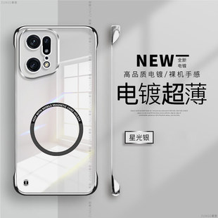 适用oppofindx5手机壳findx5pro新款 防摔0pp0男女por透明磁吸硬壳fandx 保护套无边框findx5电镀x5pro天玑版