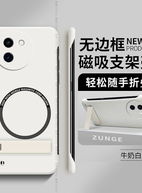 适用vivoy200i手机壳y78+无边框y77套y100磁吸y52s创意viv0防摔y76s硬壳vivi y31s折叠支架y70s新款t2x简约gt