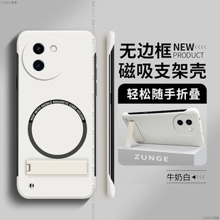 t2x简约gt y31s折叠支架y70s新款 适用vivoy200i手机壳y78 无边框y77套y100磁吸y52s创意viv0防摔y76s硬壳vivi
