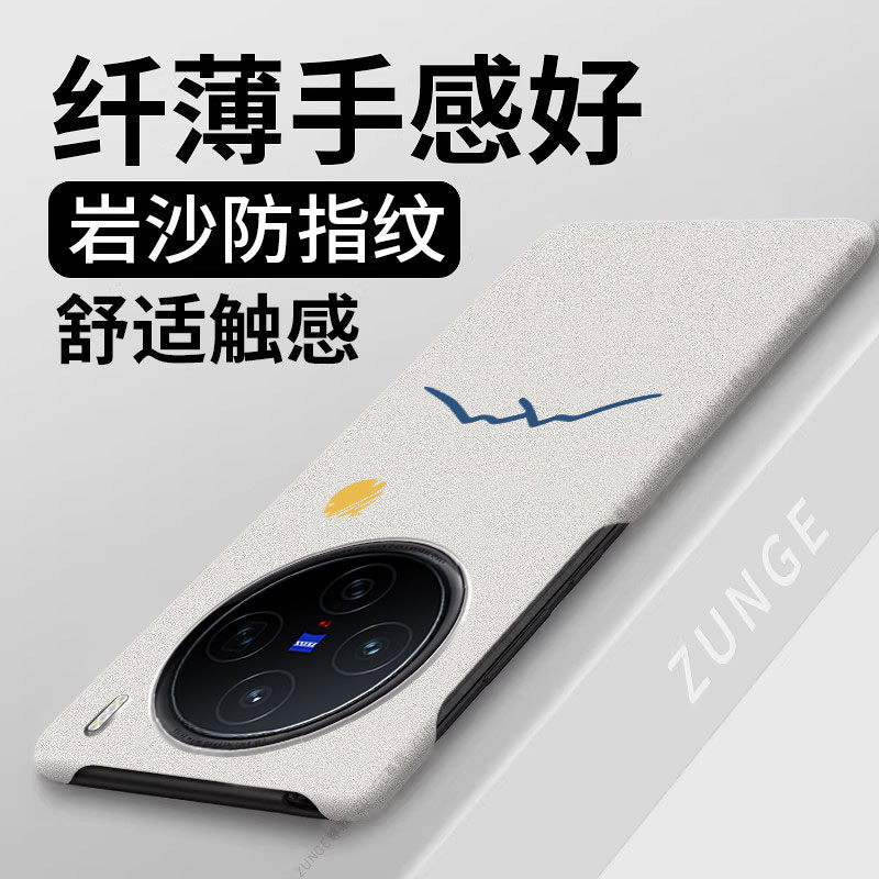 太阳月亮适用vivox200手机壳x200pro套x100ultra新款x300s防摔x90岩沙mini磨砂vivo硬壳x100pro半包边+情侣