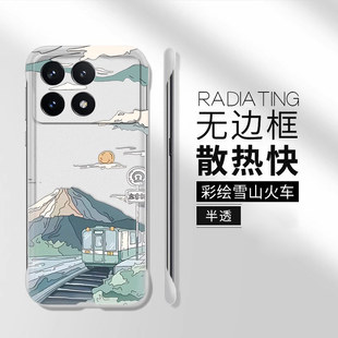 雪山火车适用红米k70手机壳k80pro保护套小米k70e新款 透明k50ultra无边框防摔redmik40s硬壳por 男女k60至尊版