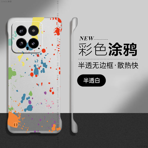 小米14硬壳创意无边框简约高级感