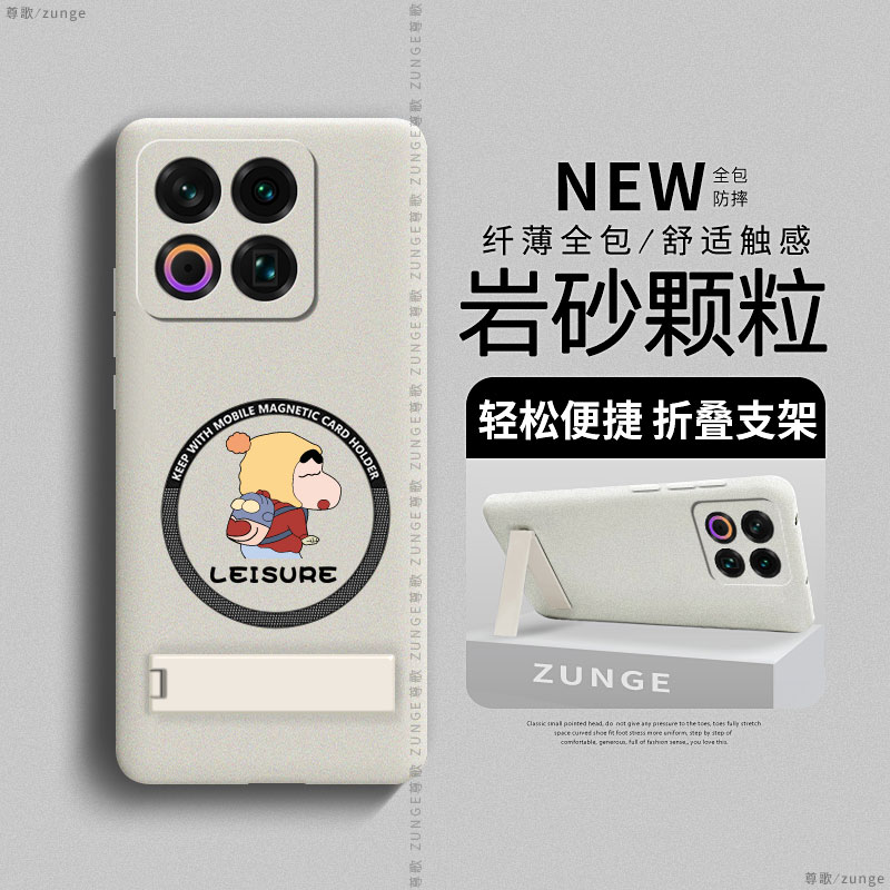 悠哉小新适用魅族22手机壳魅族21套魅族20pro新款磁吸meizu18硬壳全包岩沙无界版Classic折叠支架防摔por卡通
