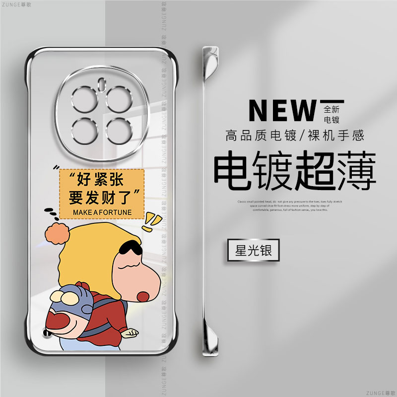发财小新适用荣耀magic7pro手机壳magic6新款卡通无边框magic5透明magic4至臻版魔术3防摔por电镀硬壳情侣