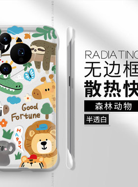 适用华为pura70pro手机壳p70无边框情侣p40pro+男女p60透明ultra防摔art卡通p50硬壳por动物p30保护套p20十