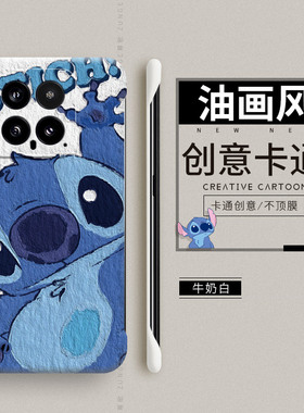 史迪仔适用小米14手机壳15新款17promax保护套情侣11ultra男x无边框10防摔硬壳mi13卡通por女5g可爱12s超薄9