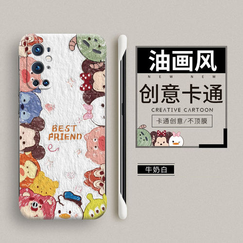 一加9pro硬壳卡通无边框限量版