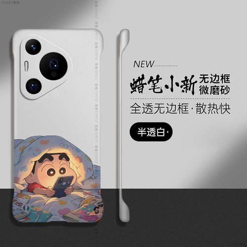 玩手机小新适用华为pura70pro手机壳卡通p40pro+保护套十情侣p60透明无边框p70防摔art可爱p30鼎桥p50硬壳por