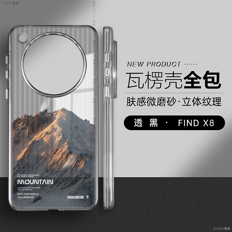金山适用oppofindx8手机壳findx7ultra保护套x8s+透明find网红x7高端硬壳findx6pro全包瓦楞0pp0防摔0pp0男女 - 实物图