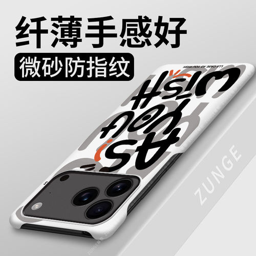 如你所愿适用苹果17promax手机壳iphone16pro保护套Air个性xr硬壳15/14/13简约se2防摔11por半包边8plus散热