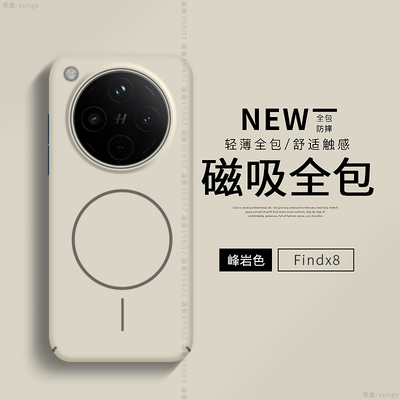 适用oppofindx8手机壳x7ultra保护套x8s+磁吸findx8pro创意x7全包柔润a5pro硬壳0pp0新款a3pro防摔x8s简约por